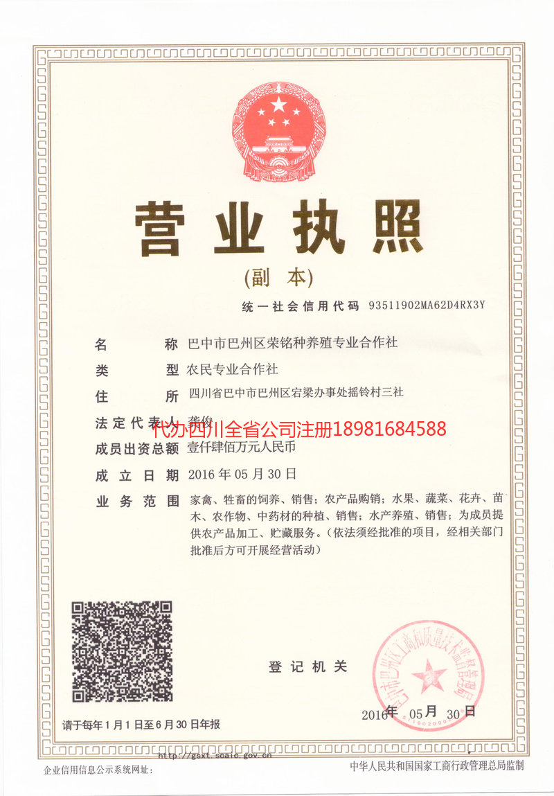 个旧个旧荣铭种养殖专业合作社